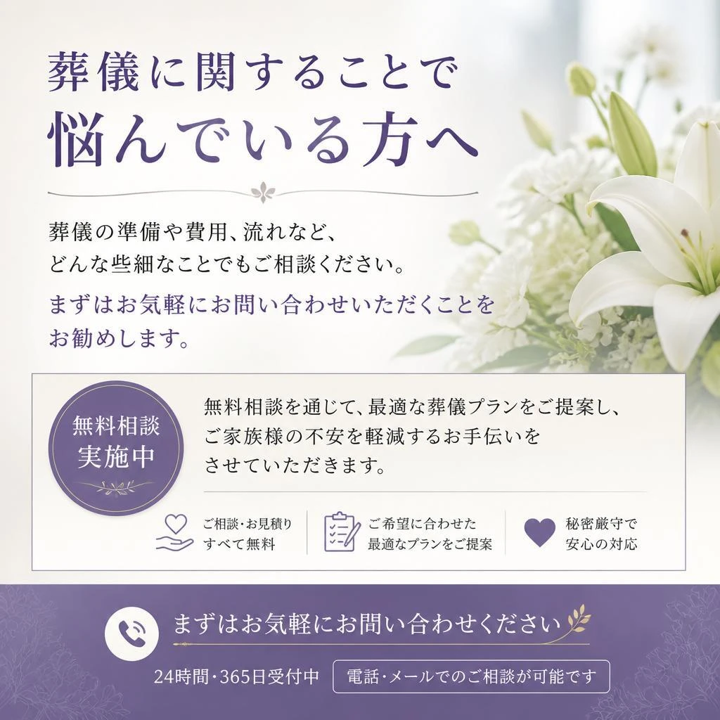 お問い合わせで未来に向けた第一歩を