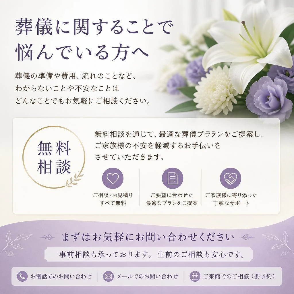 お問い合わせで未来に向けた第一歩を